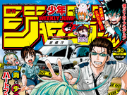 Wallpaper Category Weekly Shonen Jump Series Jump Database Fandom Free HD