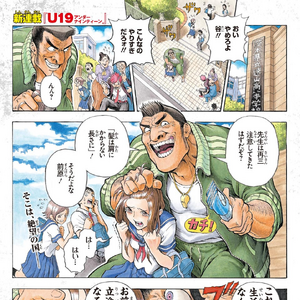 U19 Image Gallery Jump Database Fandom