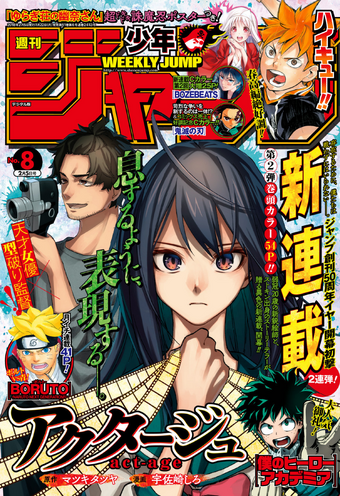 Weekly Shonen Jump Issue 8 2018 Jump Database Fandom