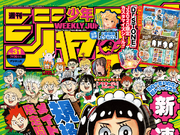 Wallpaper Category Weekly Shonen Jump Series Jump Database Fandom For Free