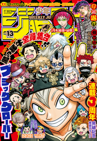 Weekly Shonen Jump Issue 13 2018 Jump Database Fandom