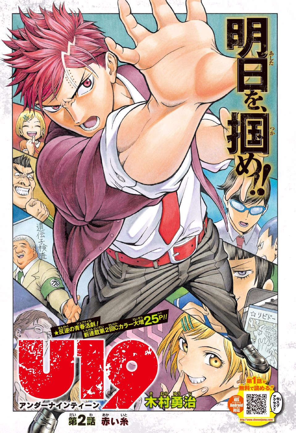 Weekly Shonen Jump Issue 12 17 Jump Database Fandom