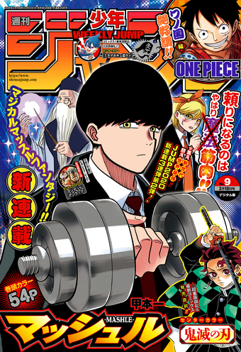 Weekly Shonen Jump Issue 9 2020 Jump Database Fandom