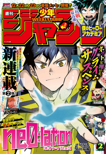 Weekly Shonen Jump Issue 2 2019 Jump Database Fandom