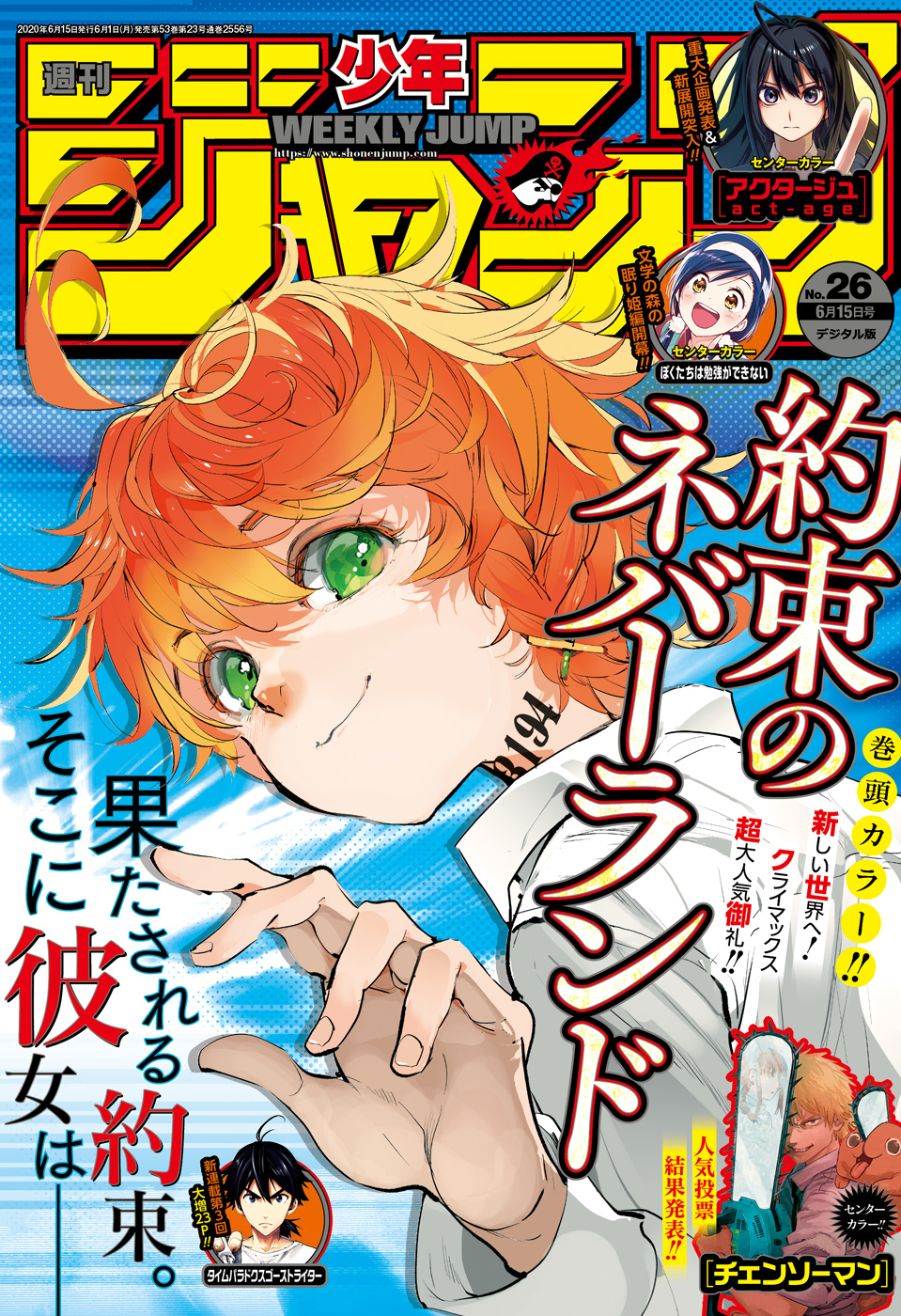 Weekly Shonen Jump Issue 26, 2020 | Jump Database | Fandom