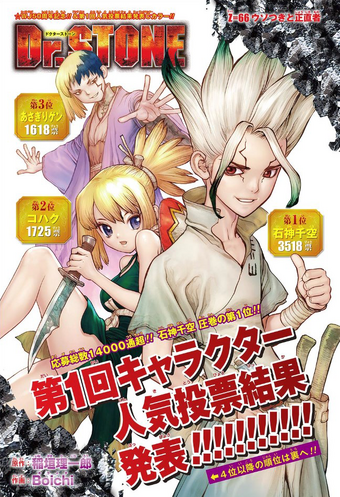 Weekly Shonen Jump Issue 33 18 Jump Database Fandom
