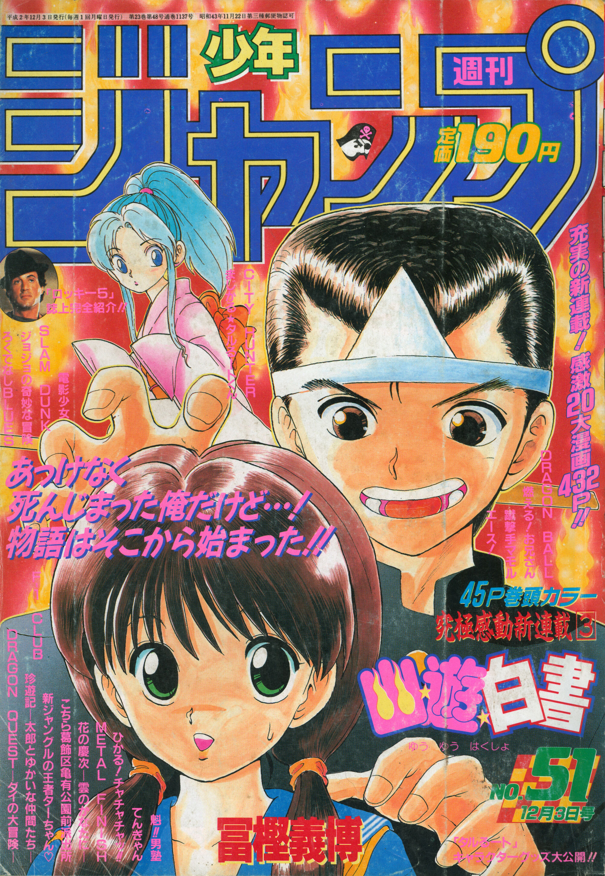 YuYu Hakusho | Jump Database | FANDOM powered by Wikia