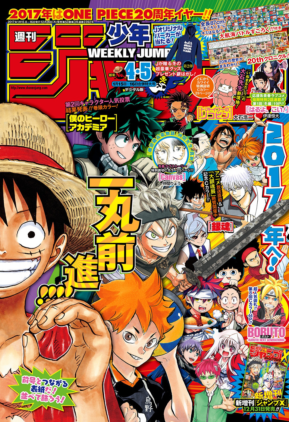 Weekly Shonen Jump Issue 4-5, 2017 | Jump Database | Fandom