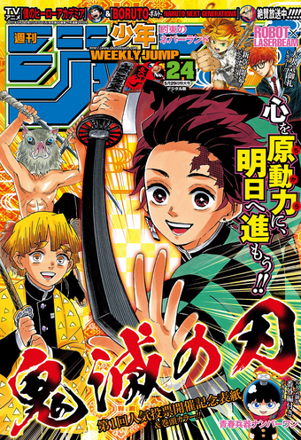 Weekly Shonen Jump Issue 24 17 Jump Database Fandom