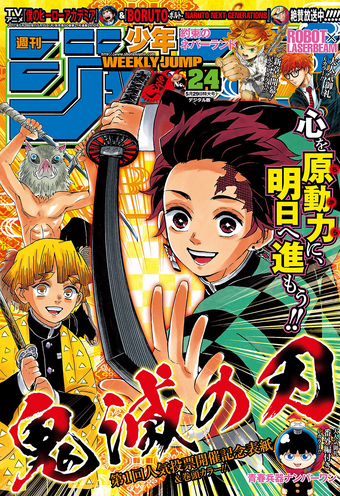 新しいコレクション Shonen Jump 17 41