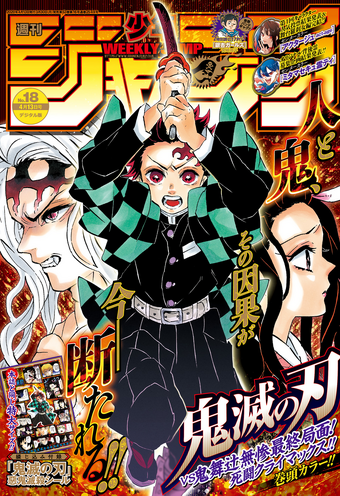 Weekly Shonen Jump Issues Jump Database Fandom