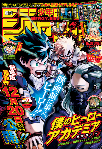 Weekly Shonen Jump Issue 3 2020 Jump Database Fandom