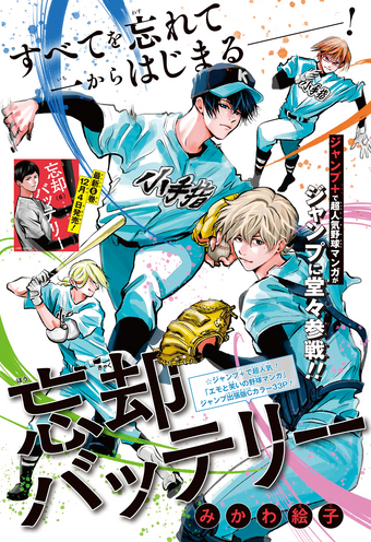 Weekly Shonen Jump Issue 1 2020 Jump Database Fandom