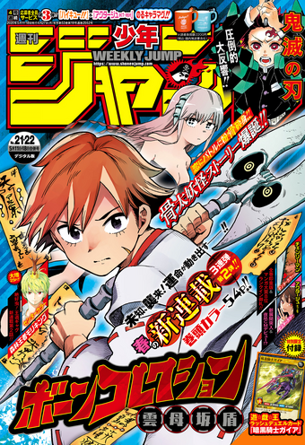 Weekly Shonen Jump Issue 21 22 2020 Jump Database Fandom