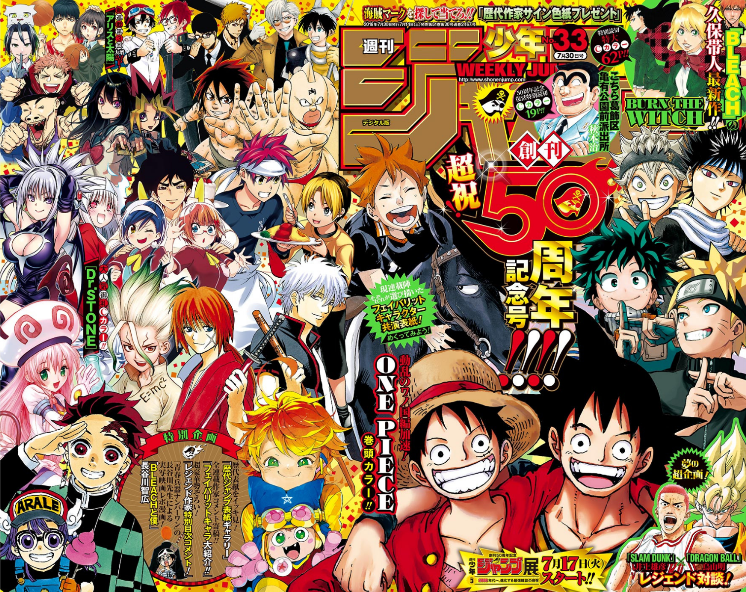 Weekly Shonen Jump Issue 33 18 Jump Database Fandom