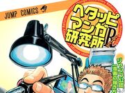 Get Wallpaper Category Pages With No Manga Infobox Jump Database Fandom For Free