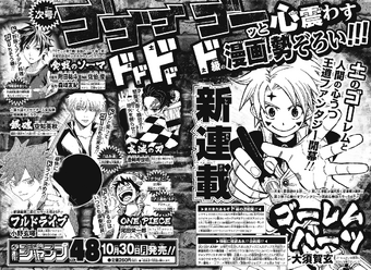 Weekly Shonen Jump Issue 47 2017 Jump Database Fandom