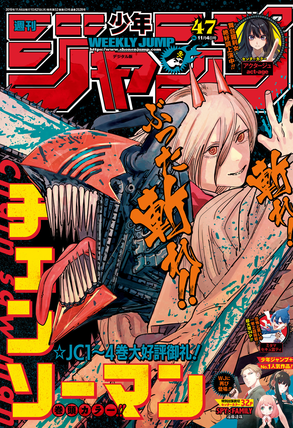 Weekly Shonen Jump Issue 47, 2019 | Jump Database | Fandom