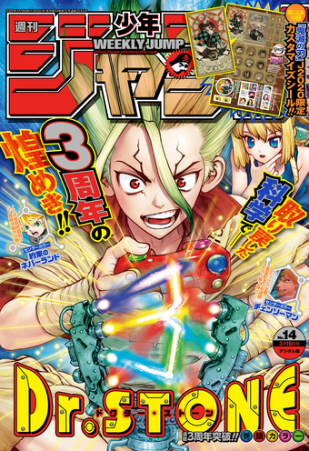 Weekly Shonen Jump Issue 14, 2020 | Jump Database | Fandom