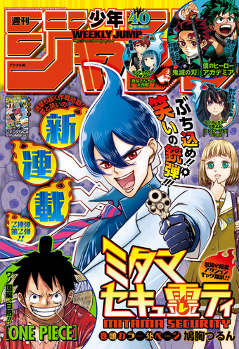Weekly Shonen Jump Issue 40, 2019 | Jump Database | Fandom