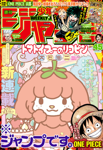 Weekly Shonen Jump Issue 45 17 Jump Database Fandom