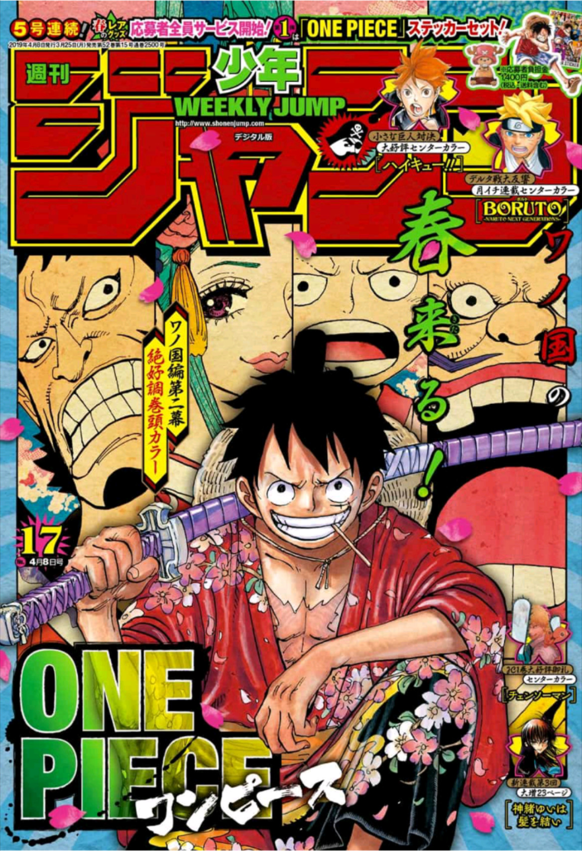 Viz Read Demon Slayer Kimetsu No Yaiba Chapter 97 Viz Read Demon Slayer Kimetsu No Yaiba Chapter 97