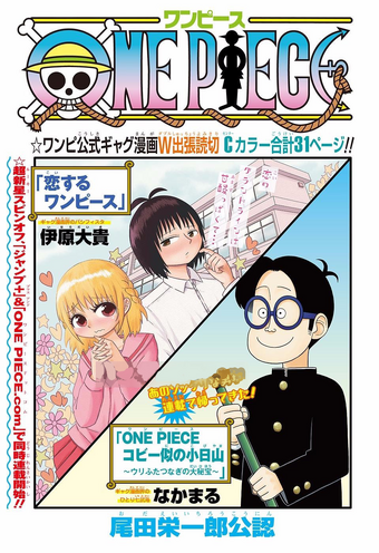 Weekly Shonen Jump Issue 29 18 Jump Database Fandom