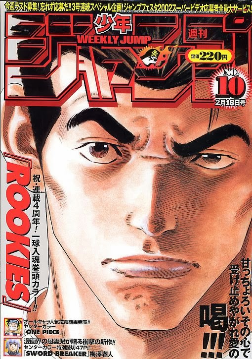 Rookies Jump Database Fandom