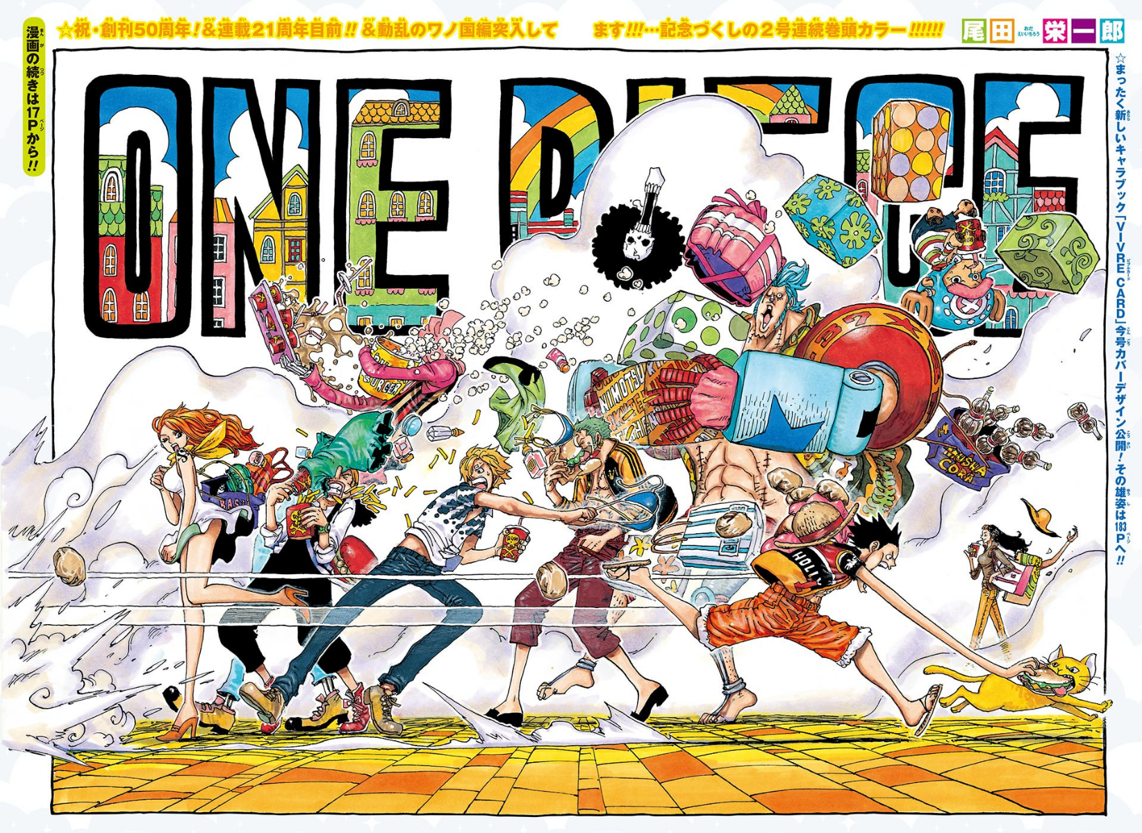 Weekly Shonen Jump Issue 33 18 Jump Database Fandom