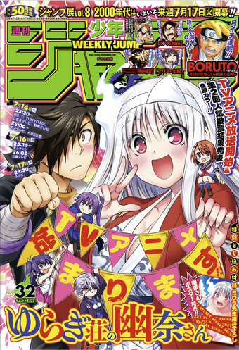 Weekly Shonen Jump Issue 32 2018 Jump Database Fandom