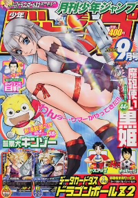 Monthly Shonen Jump 200609 cover