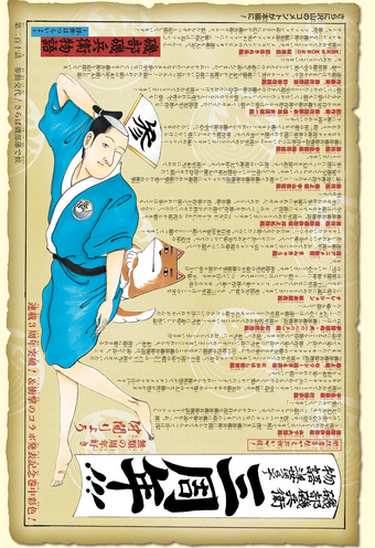 Weekly Shonen Jump Issue 48 16 Jump Database Fandom