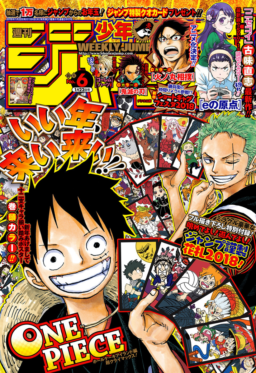 Weekly Shonen Jump Issue 6, 2018 Jump Database Fandom