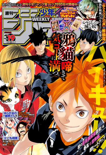 Weekly Shonen Jump Issue 19 2018 Jump Database Fandom
