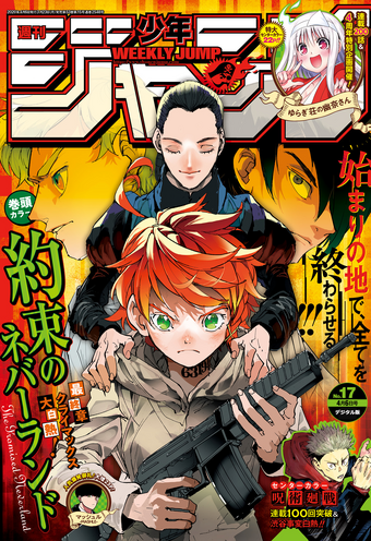 Weekly Shonen Jump Issue 17 2020 Jump Database Fandom
