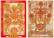 Naruto first and last pages