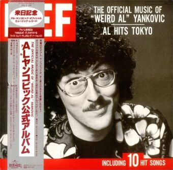 Album The Official Music Of Weird Al Yankovic Weird Al Wiki Fandom