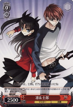 凛 士郎 Weiss Schwarz Wiki Fandom