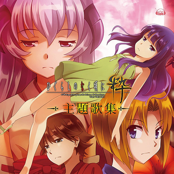 Sideeffect Higurashi No Naku Koro Ni Wiki Fandom