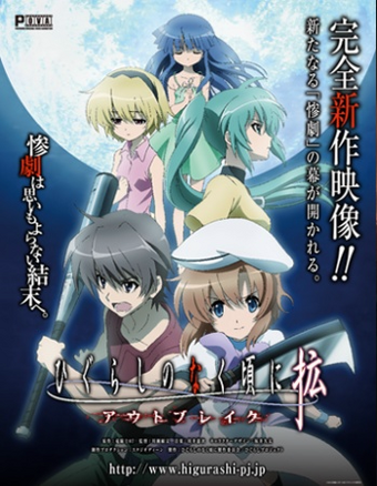 Higurashi No Naku Koro Ni Kaku Higurashi No Naku Koro Ni Wiki