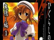 Category Chapters Higurashi No Naku Koro Ni Wiki Fandom