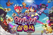 Warigari Trio Title New