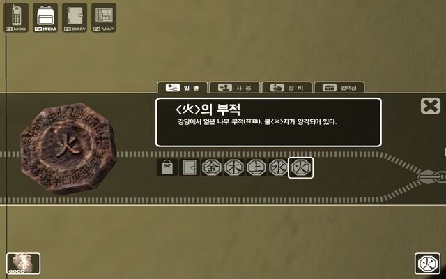 File:Fire Amulet.jpg