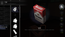 Cigarette in remake