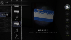 Blue cardkey