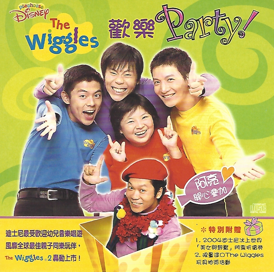 Category:Taiwanese Wiggles albums | Wigglepedia | FANDOM powered by Wikia