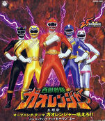 Gaoranger-dvd-set-tokusatsu-sentai-english-subtitles-05904-1-