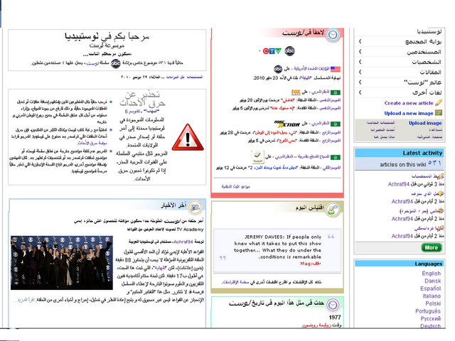 ملف:Lostpedia Page.png