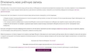 ContactDisableForm