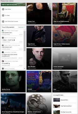 Новостная лента